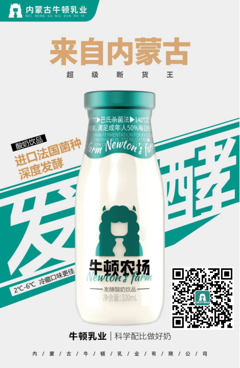 餐饮渠道大商,为何纷纷将玻瓶酸奶视为2023新黑马?