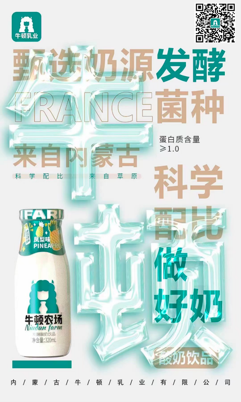 餐饮渠道大商,为何纷纷将玻瓶酸奶视为2023新黑马?
