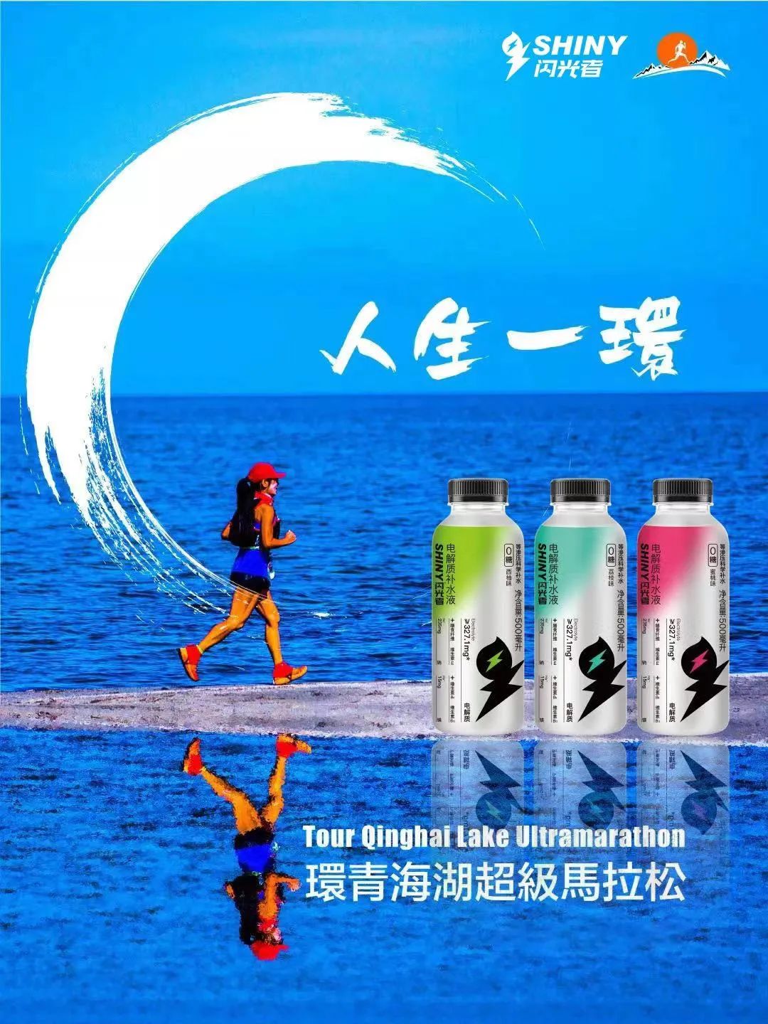 无广告，不品牌！电解质补水液迎来闪光者，要玩就玩“大”的！