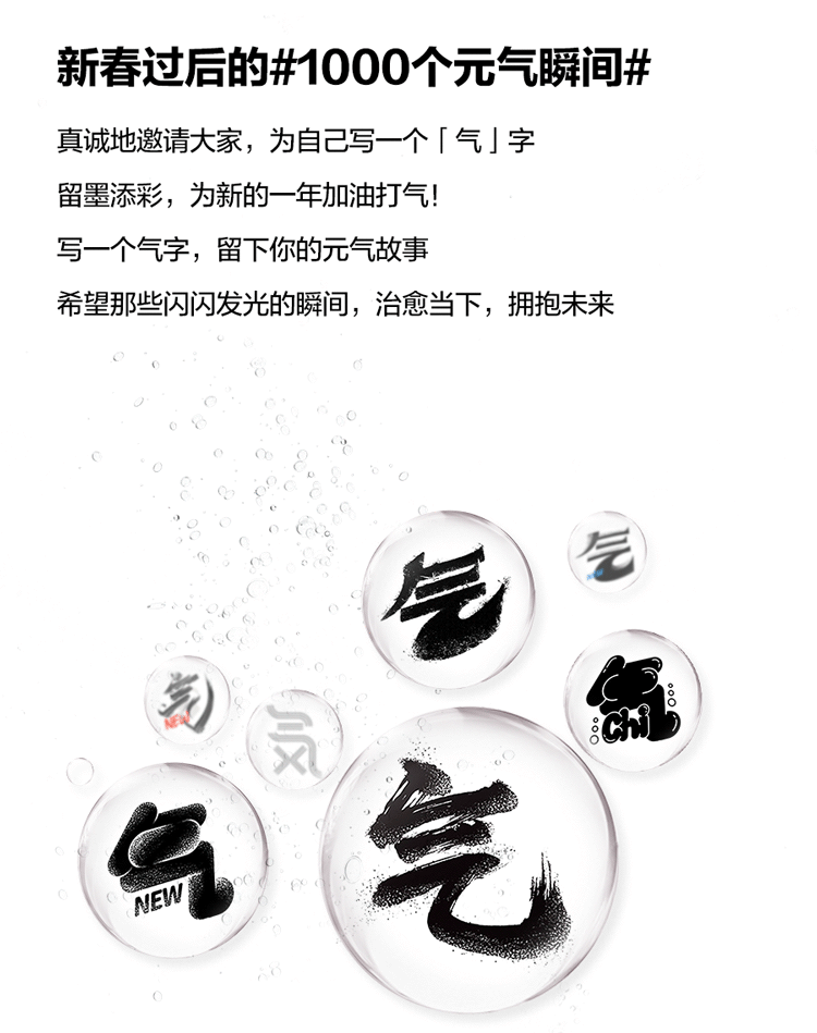 元气森林,换了个新“气”