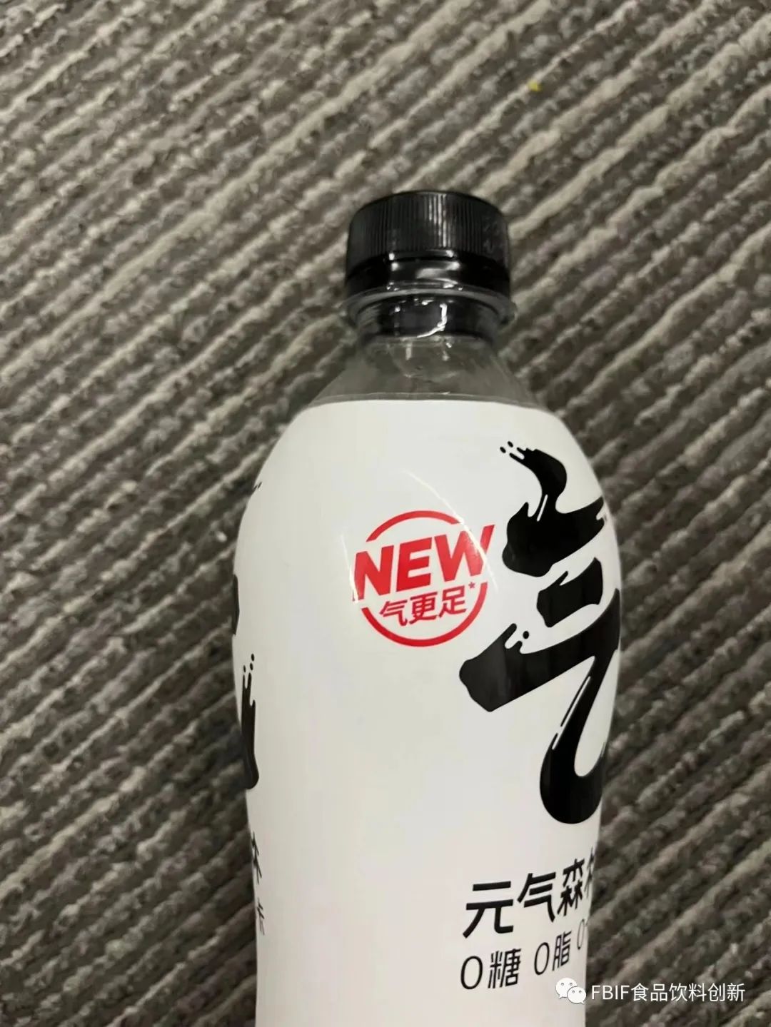 元气森林,换了个新“气”