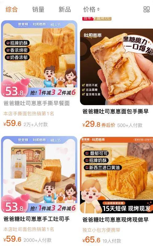 烘焙界的“超级单品”，复购超50%，有商家一年卖10亿