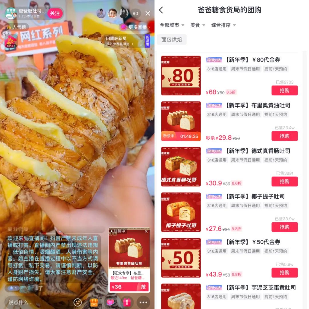 烘焙界的“超级单品”，复购超50%，有商家一年卖10亿