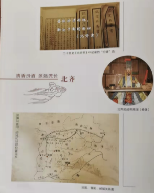 汾酒引力波㉕：“轴心国酒”的诞生