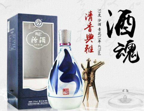 汾酒引力波㉕:“轴心国酒”的诞生