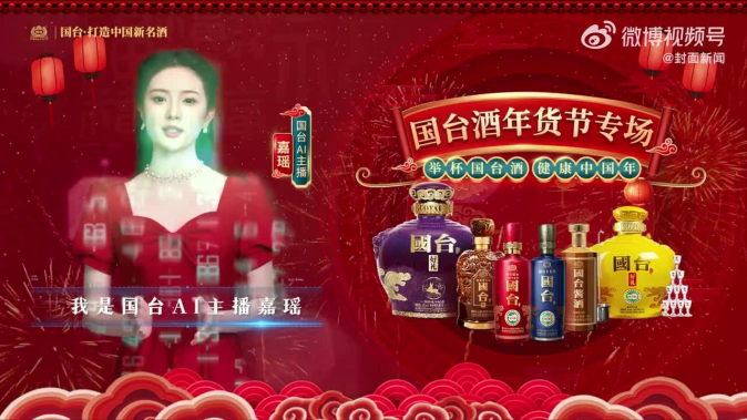 2023，酒业数字人应该是什么样的？