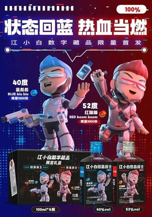 2023，酒业数字人应该是什么样的？