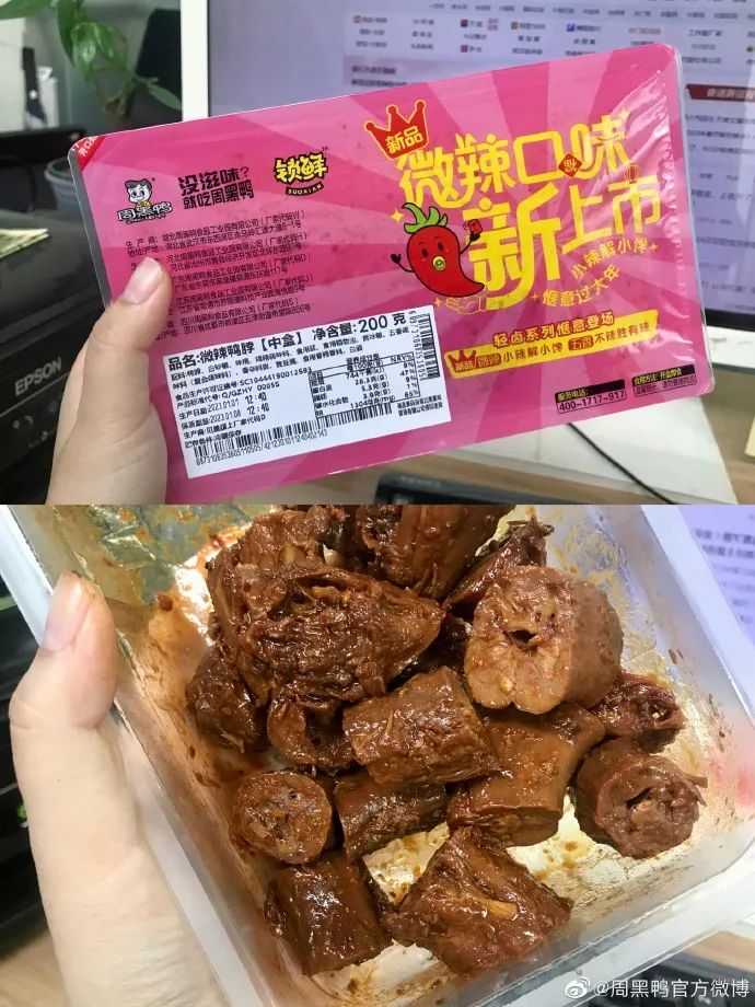 周黑鸭业绩大降90%,是新卤味品牌上位的机会吗?