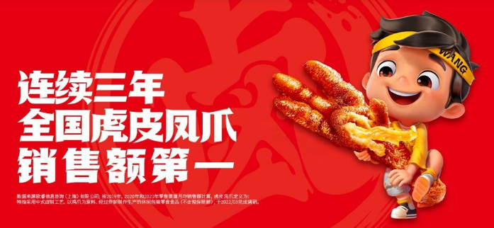 周黑鸭业绩大降90%,是新卤味品牌上位的机会吗?