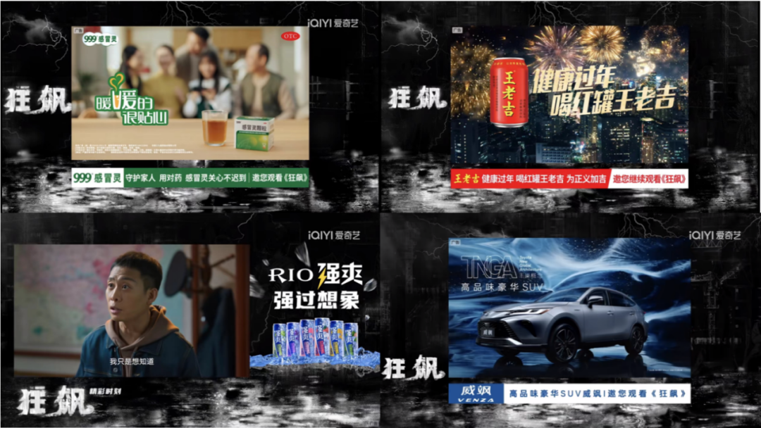 从 “狂飙” 看爆款IP中的品牌营销