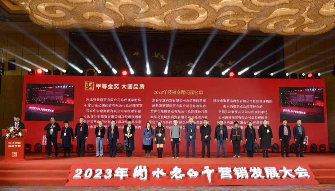 衡水老白干的2023:高端酒结硬寨,大众酒打新仗