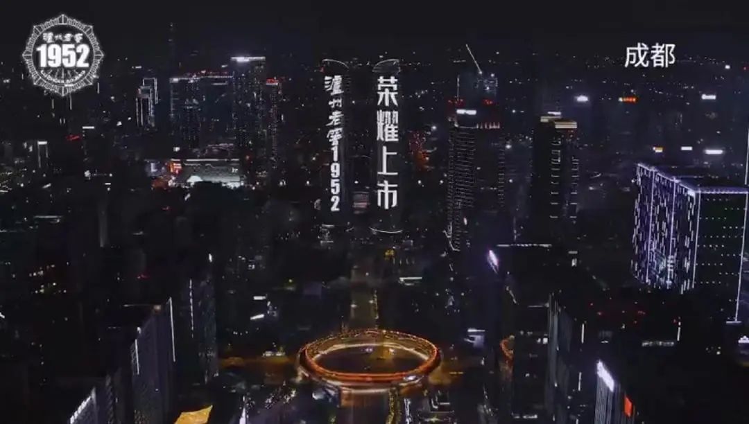 实施配额制、上调结算价,泸州老窖1952节后亮剑