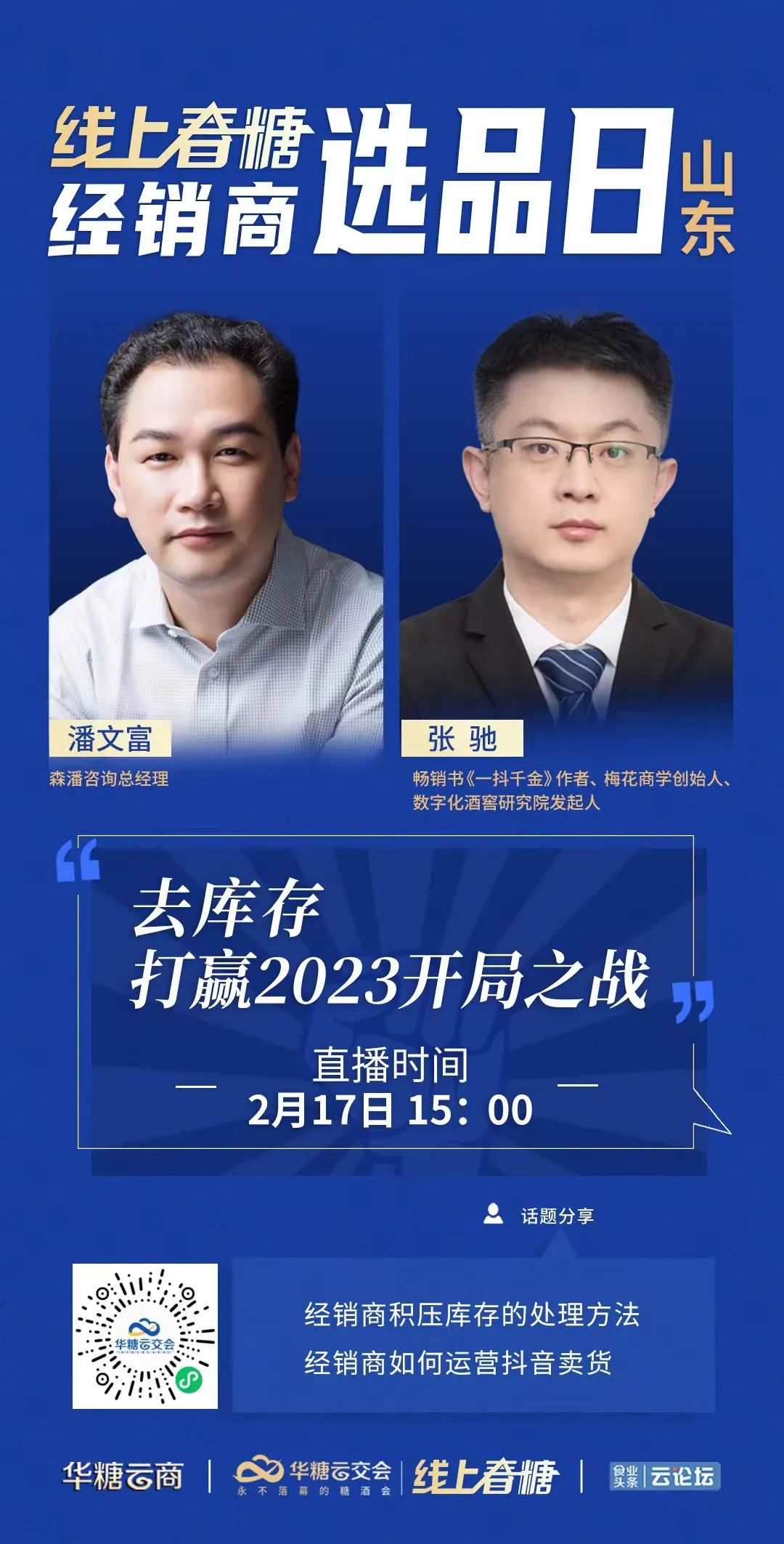 调味品迎来“疫情后时代”，企业该如何“抢”跑？