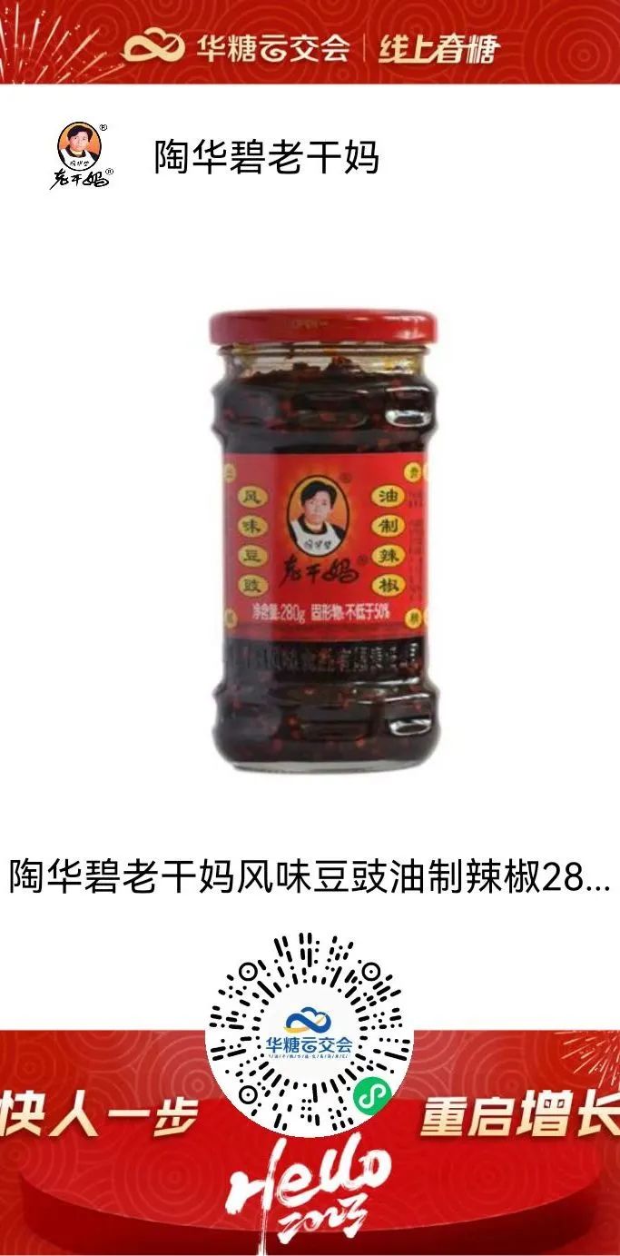 调味品迎来“疫情后时代”，企业该如何“抢”跑？