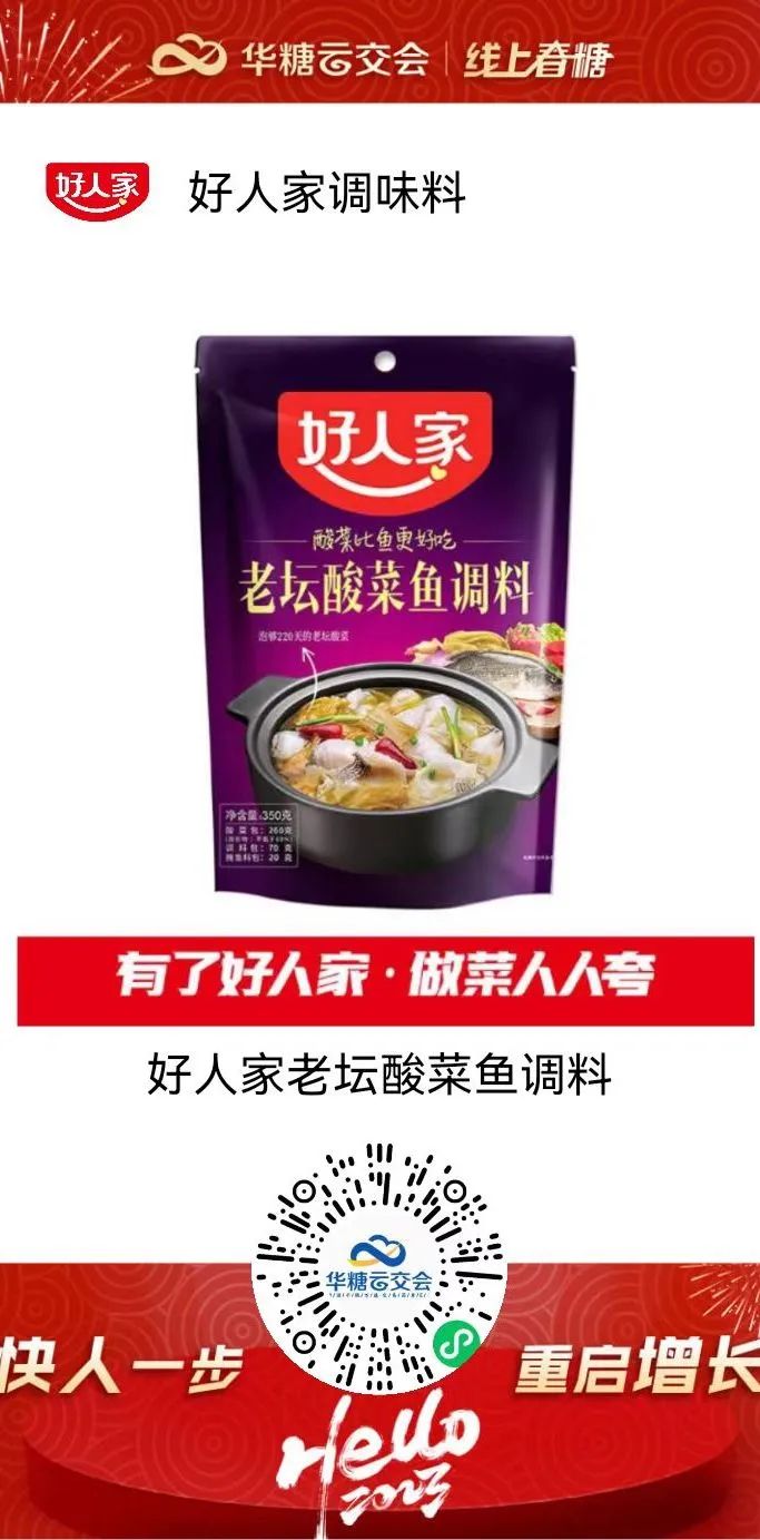 调味品迎来“疫情后时代”，企业该如何“抢”跑？