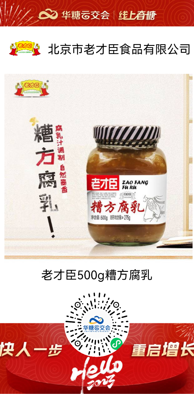 调味品迎来“疫情后时代”，企业该如何“抢”跑？