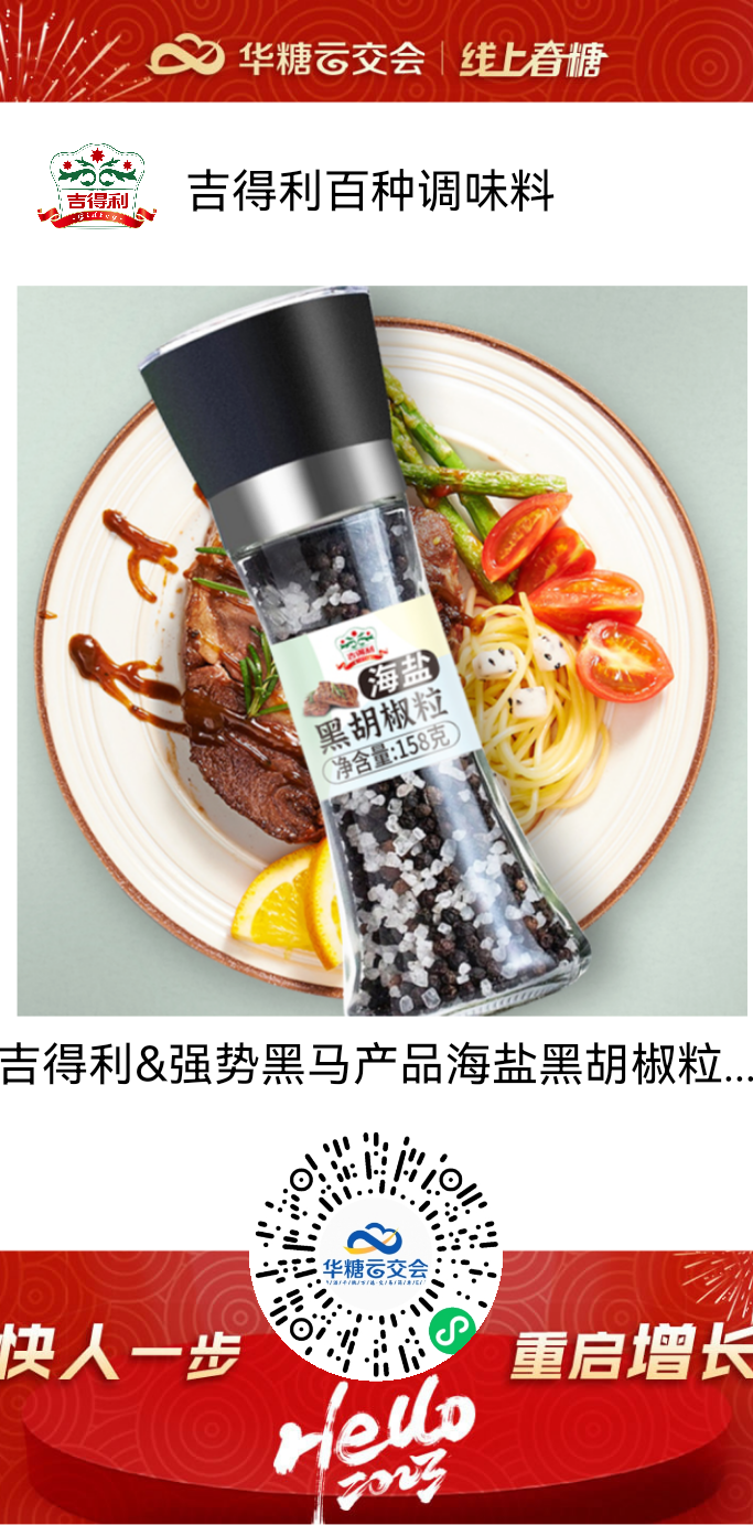 调味品迎来“疫情后时代”，企业该如何“抢”跑？