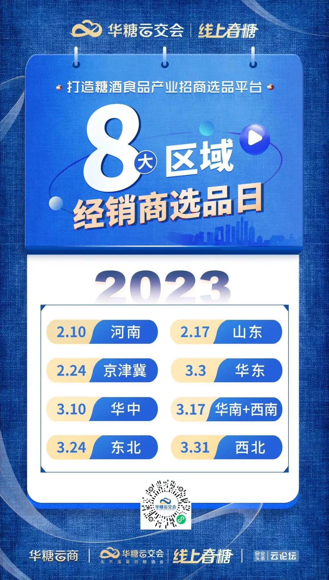 调味品迎来“疫情后时代”，企业该如何“抢”跑？