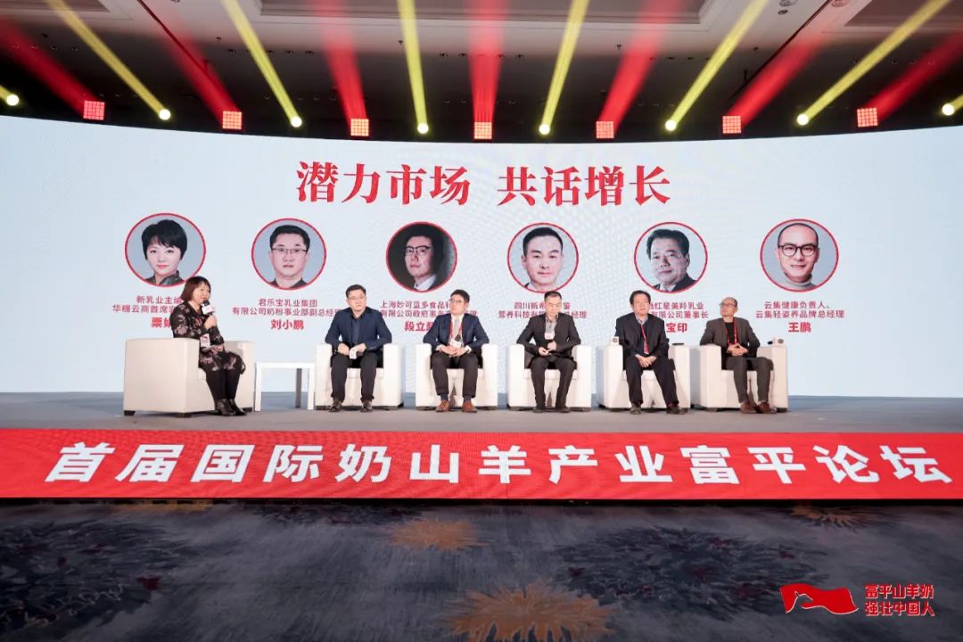 君乐宝、妙可蓝多、新希望鲜鉴、红星美羚…乳企将这样布局羊奶市场!