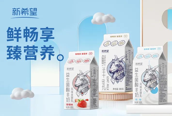 君乐宝、妙可蓝多、新希望鲜鉴、红星美羚…乳企将这样布局羊奶市场!