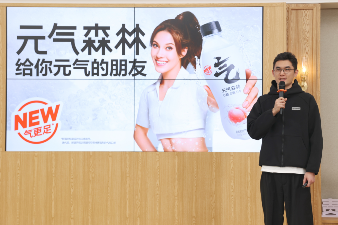元气森林，气更足了！