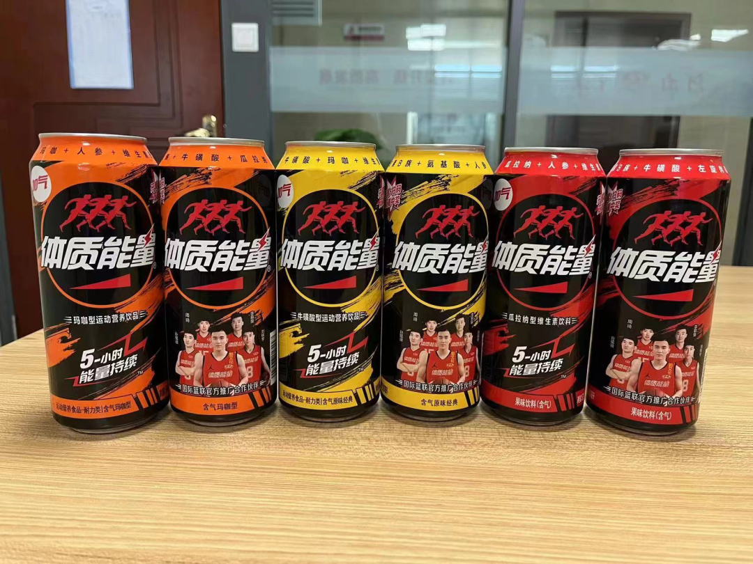 体质能量2023新品曝光，也加气了！