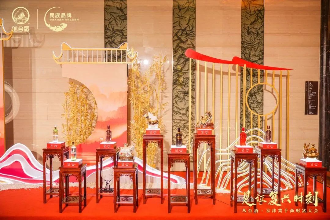 千商奔赴丛台,这场历史盛会照见省酒龙头“丛台样板”