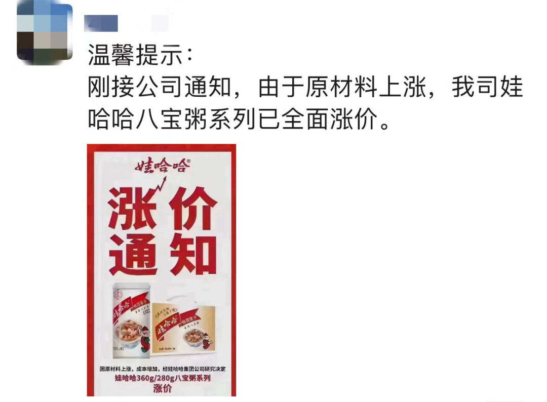 巨头领涨！2023年10大食品企业正式提价！