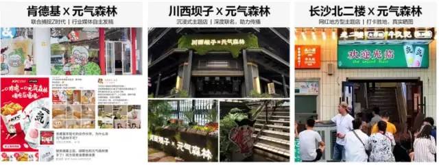 推新品、单招商、树样板,元气森林盯上餐饮渠道!
