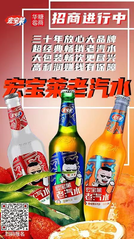 超正电解质水、动康吨吨果汁…10款佳品开启火热招商