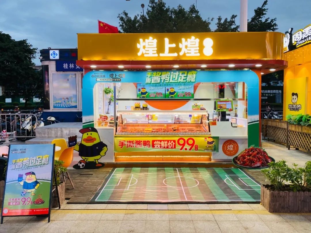 周黑鸭卖不动了,年轻人不啃鸭脖了?