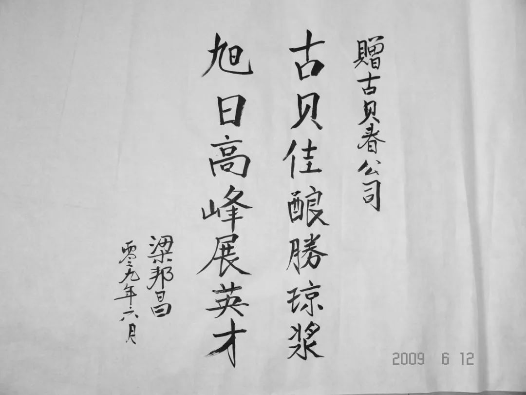 追忆梁邦昌:绿色崛起,生态凝香
