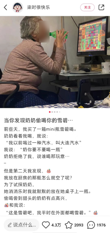 深度 | 中老年饮料：从营养饮品到奶茶汽水，8000亿饮料市场如何抓住银发增量？