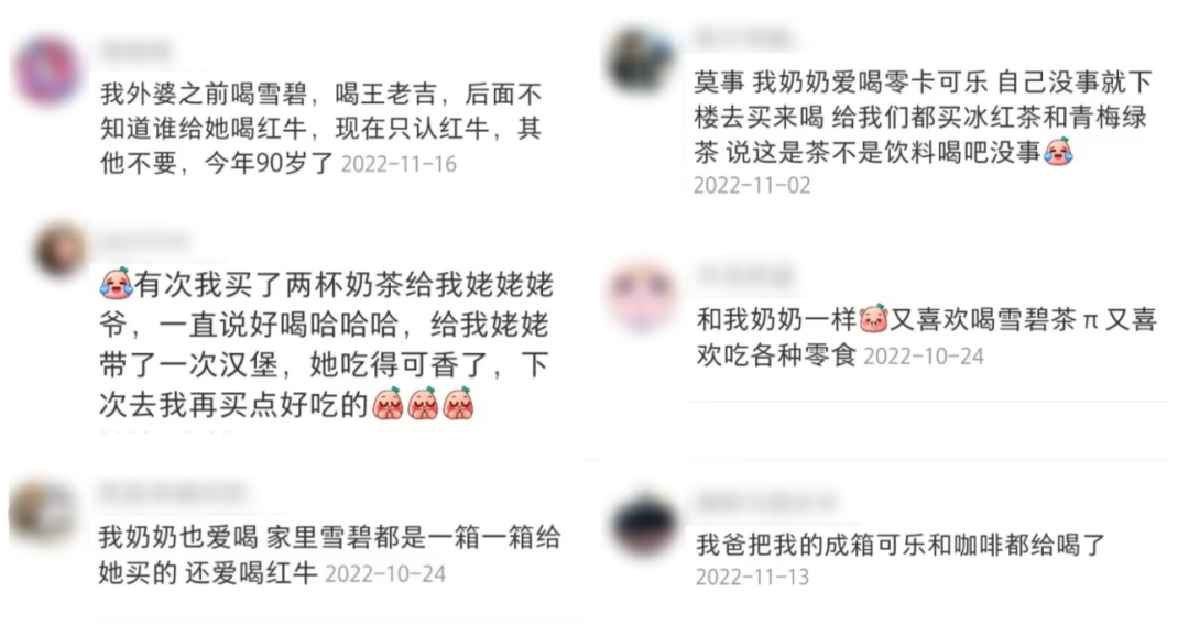 深度 | 中老年饮料:从营养饮品到奶茶汽水,8000亿饮料市场如何抓住银发增量?