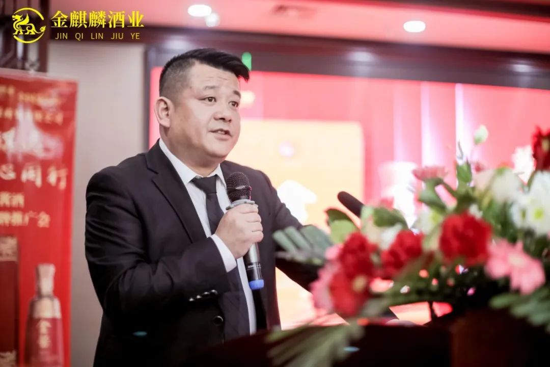 金麒麟酒业携手鑫乐源商贸,尊贵金酱酒发力府谷市场
