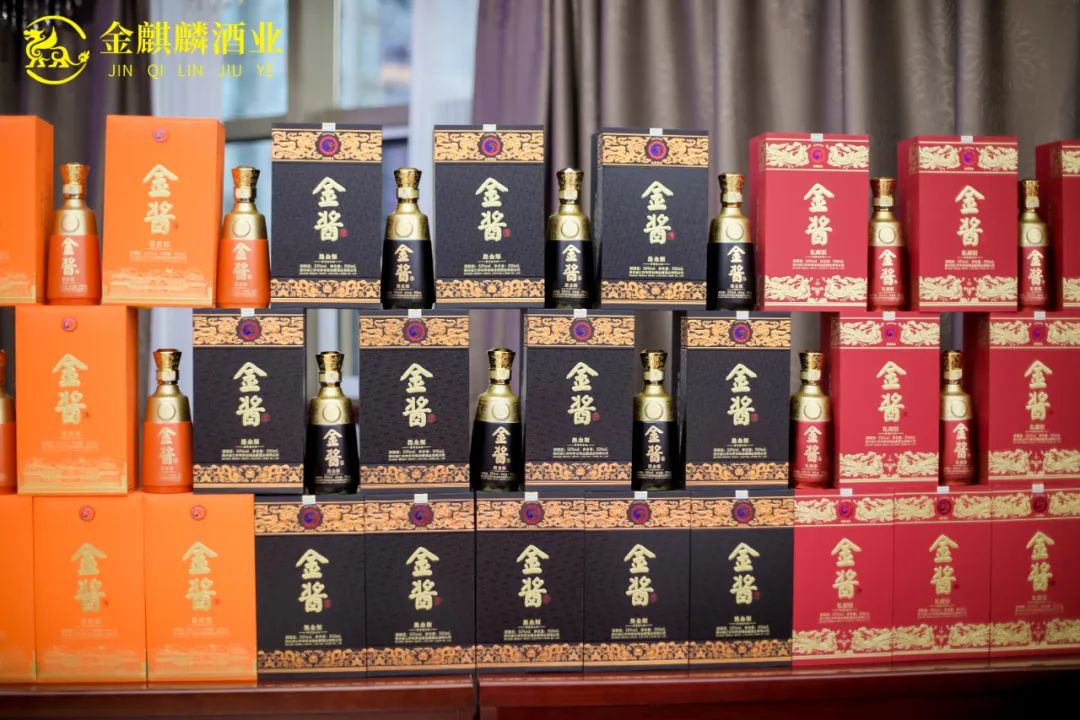 金麒麟酒业携手鑫乐源商贸,尊贵金酱酒发力府谷市场