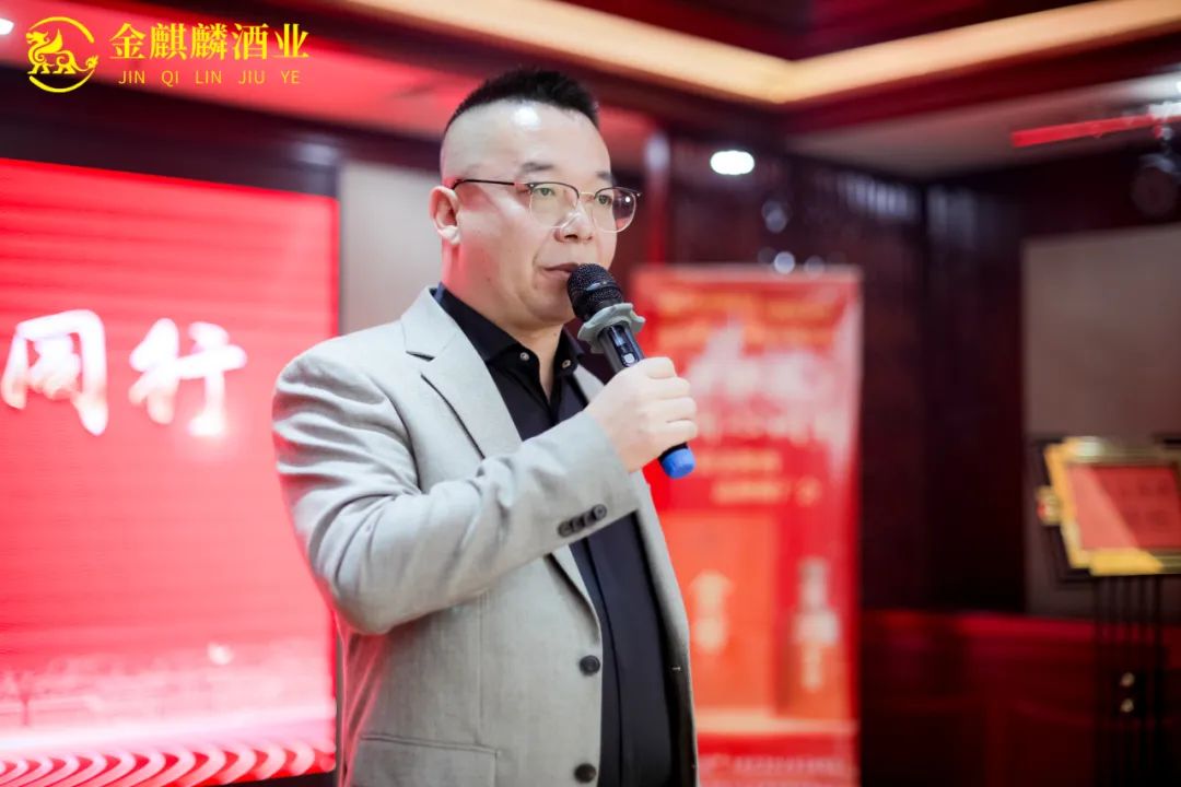 金麒麟酒业携手鑫乐源商贸,尊贵金酱酒发力府谷市场