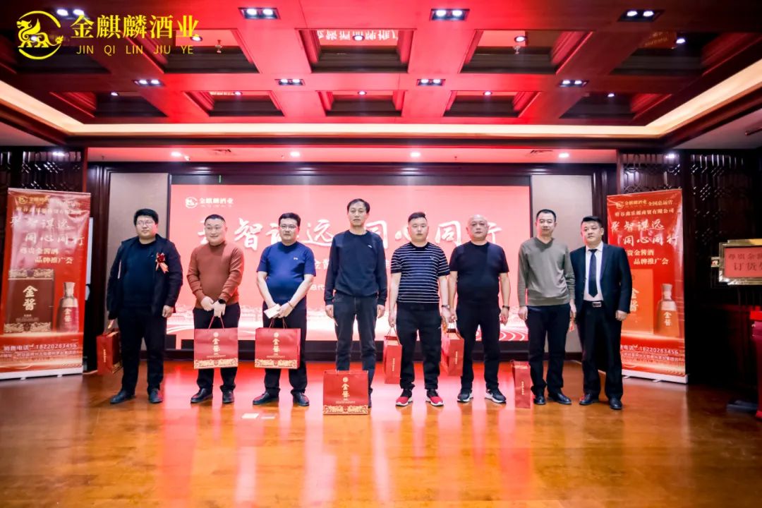 金麒麟酒业携手鑫乐源商贸,尊贵金酱酒发力府谷市场