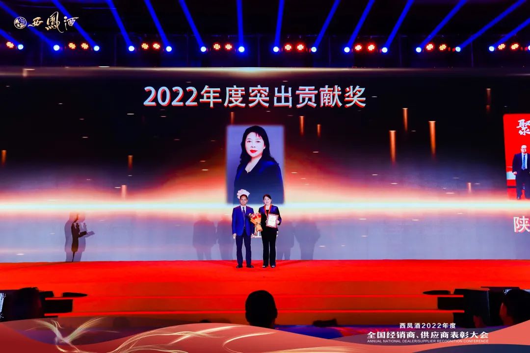 酒说现场丨向新征程出发,西凤2023再按发展快进键