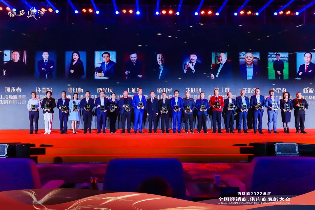 酒说现场丨向新征程出发,西凤2023再按发展快进键