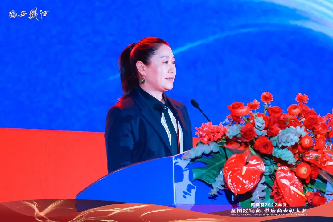 酒说现场丨向新征程出发,西凤2023再按发展快进键