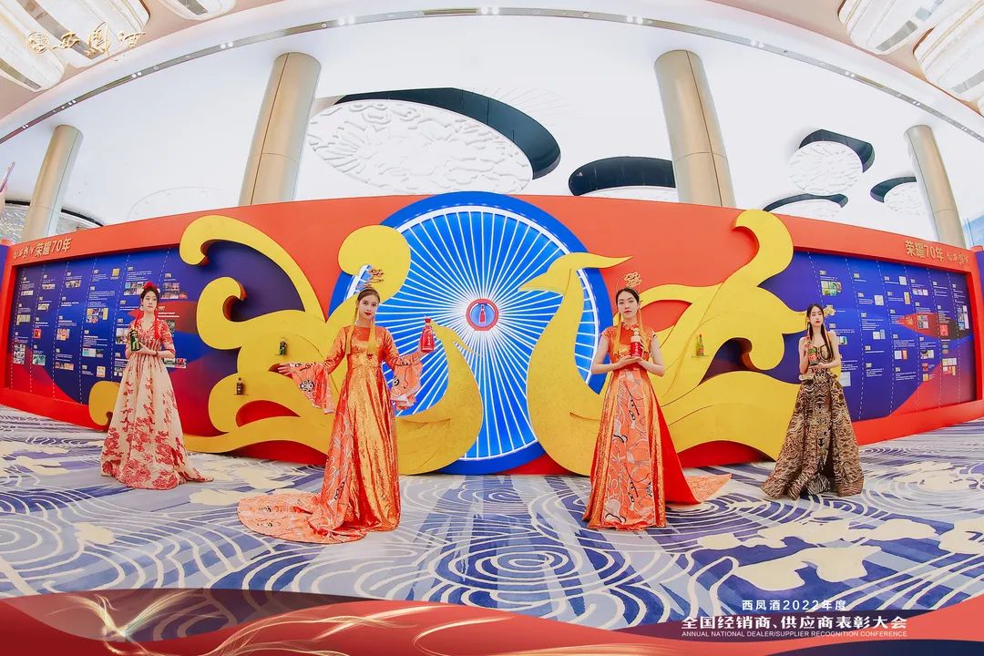 酒说现场丨向新征程出发,西凤2023再按发展快进键