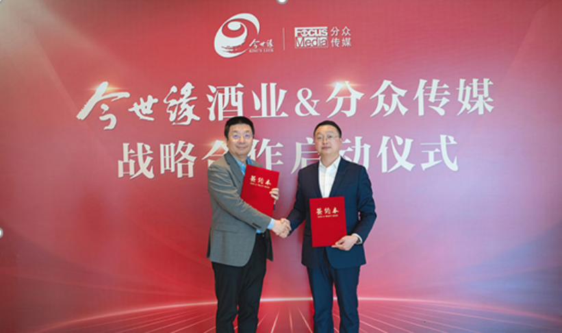 今世缘酒业与分众传媒开启战略合作