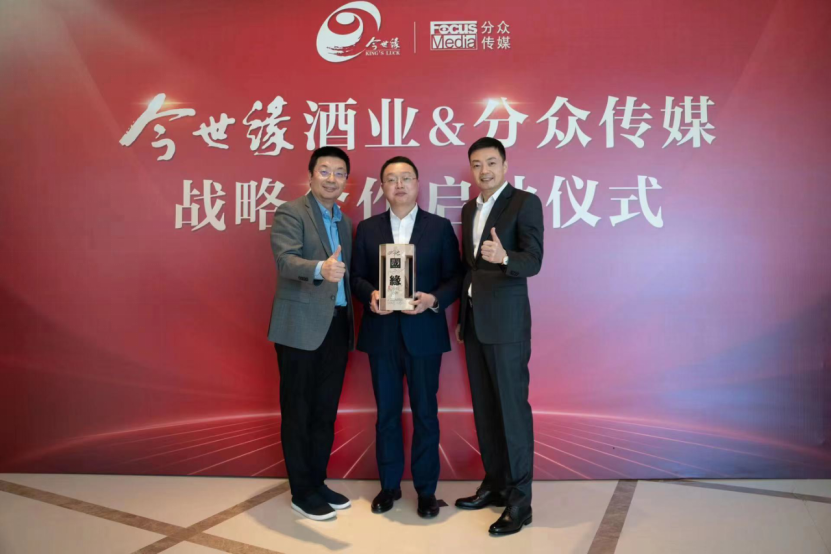 今世缘酒业与分众传媒开启战略合作