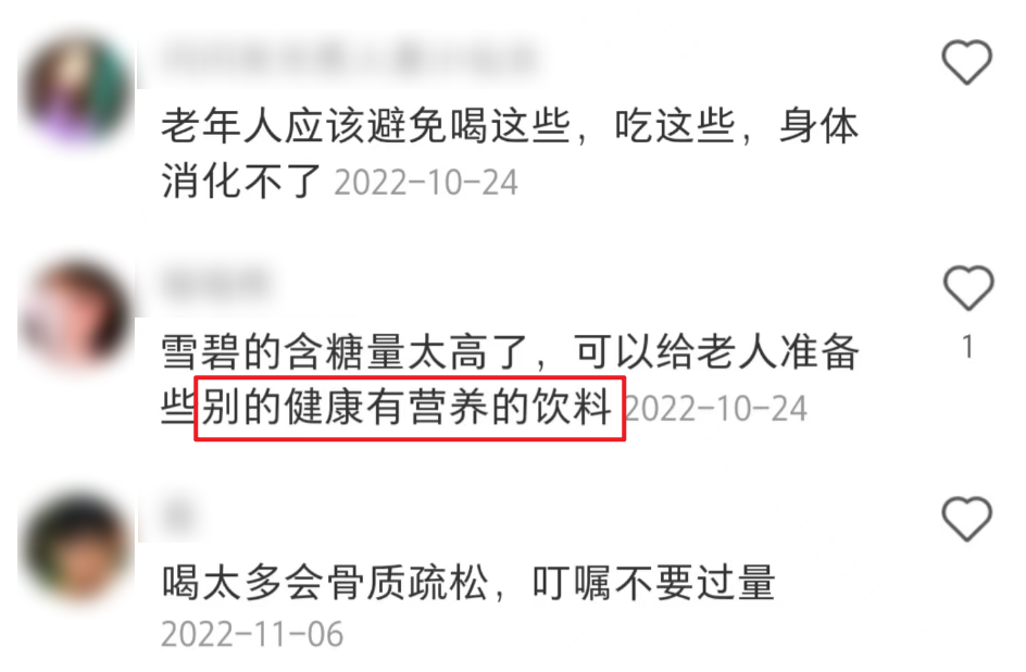 中老年饮料:8000亿饮料市场如何抓住银发增量?