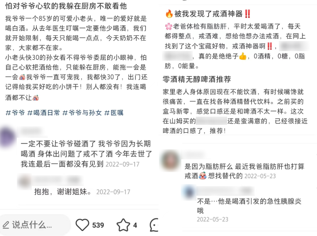 中老年饮料:8000亿饮料市场如何抓住银发增量?