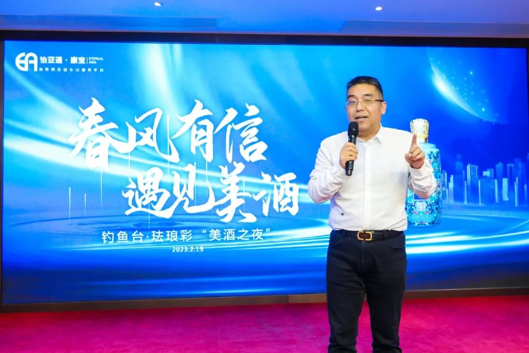 相信相信的力量!钓鱼台珐琅彩开年大秀,美酒之夜为何更出彩?