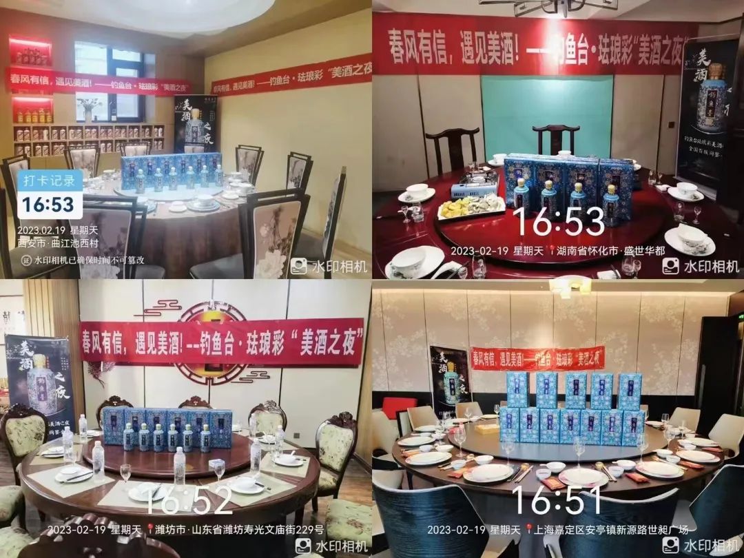 微信图片_20230220160032.jpg 相信相信的力量!钓鱼台珐琅彩开年大秀,美酒之夜为何更出彩?