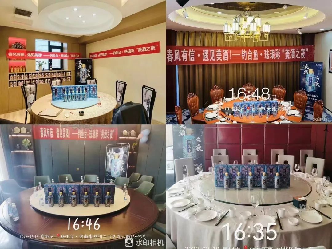 微信图片_202302201600321.jpg 相信相信的力量!钓鱼台珐琅彩开年大秀,美酒之夜为何更出彩?