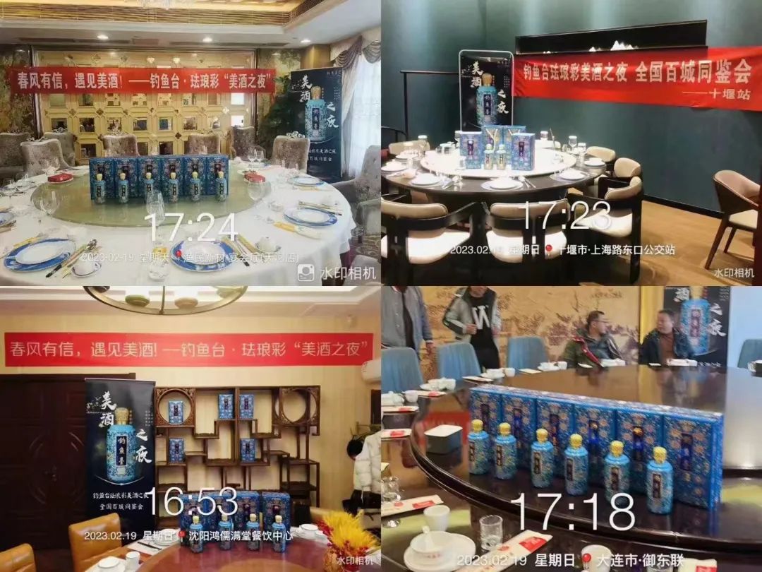 微信图片_202302201600322.jpg 相信相信的力量!钓鱼台珐琅彩开年大秀,美酒之夜为何更出彩?
